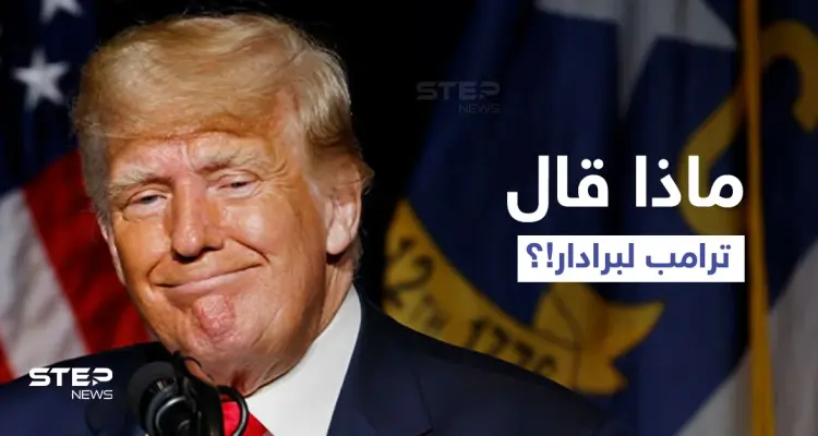 ترامب يكشف ما دار بينه وبين زعيم حركة طالبان.. ومشروع فرنسي بريطاني مرتقب حول كابل: أخبار