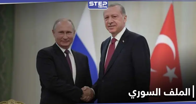 "حل يشبه اتفاق قره باغ".. أردوغان وبوتين يتباحثان الملف السوري ووزير خارجيته يعلن "حان الوقت": أخبار