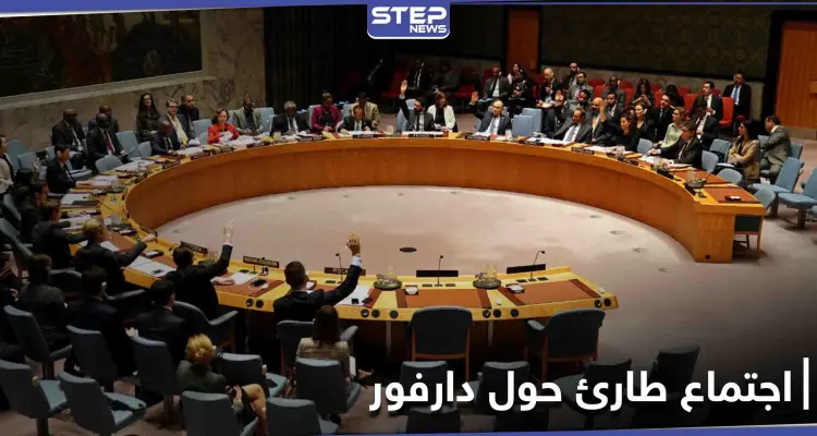 بعد مقتل المئات وهروب الآلاف.. مجلس الأمن الدولي يعقد اجتماعاً طارئاً لبحث تطورات الوضع بالسودان: أخبار