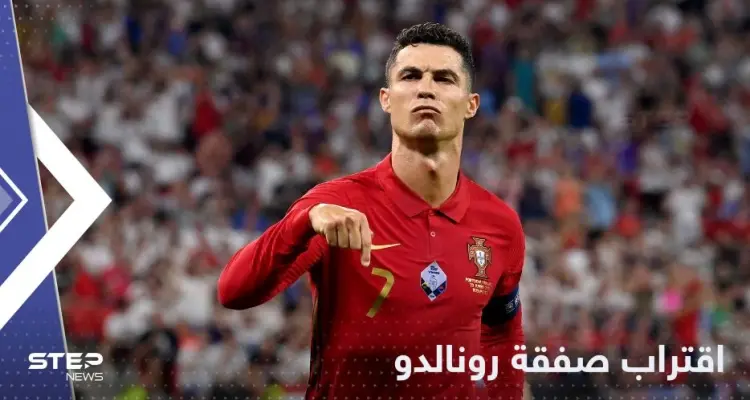 بصفقة خيالية.. مصدر يكشف اقتراب رونالدو من الانتقال إلى النصر السعودي: أخبار