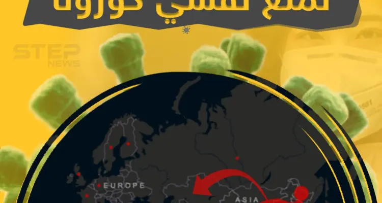 إجراءات بعض الدول لمنع تفشي كورونا (صور): أخبار