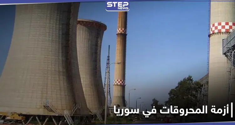 النظام السوري يقدم مكافأة 500 $ لأكثر من 2000 عامل في مصفاة بانياس !: أخبار