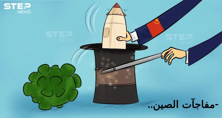 كورونا والصاروخ الصيني .. مفاجآت الصين تستمر: أخبار
