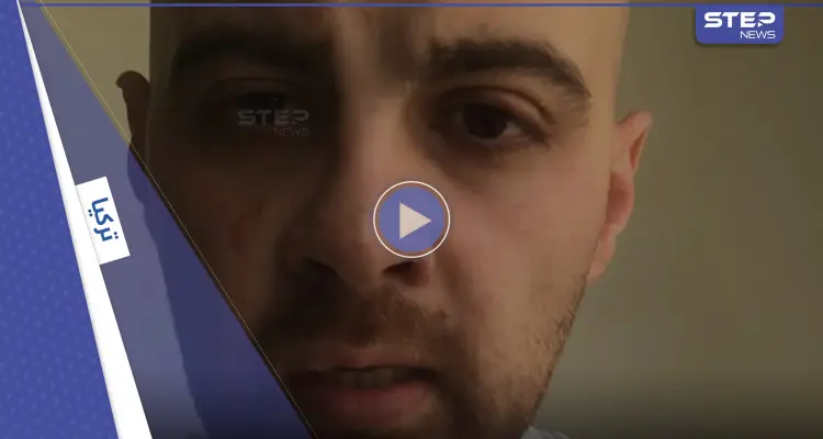 بالفيديو || دباغ.. محامي سوري اتهمته تركيا بـ “النيل من هيبتها” فرحلته بعد اعتقال أمه!: أخبار