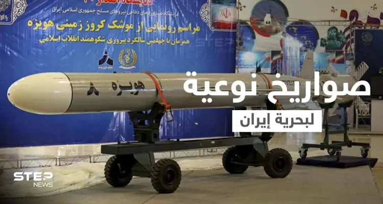 الحرس الثوري الإيراني يعتزم تسليح قواته البحرية بصواريخ يصل مداها لـ 2000 كم: أخبار