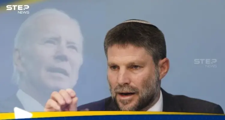 وزير المالية الإسرائيلي يهاجم بايدن بسبب ما طلبه من نتنياهو.. ويوجه رسالة: أخبار