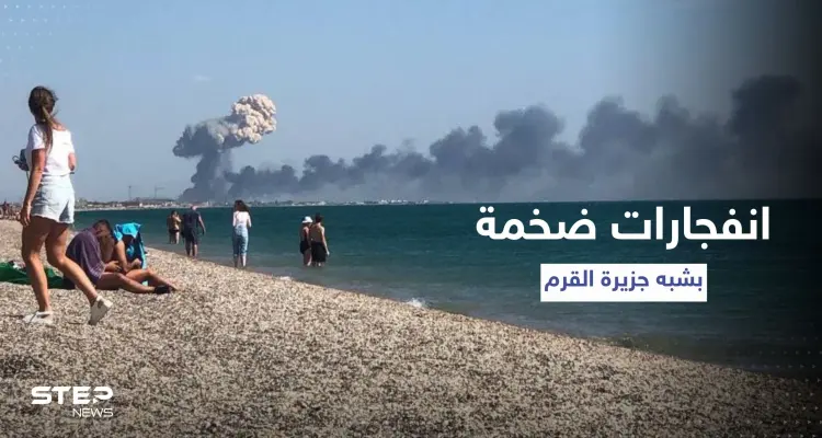 بالفيديو || انفجارات ضخمة تهز قاعدة جوية روسية بشبه جزيرة القرم: أخبار