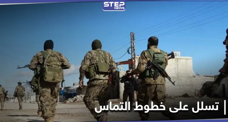 وسط تحليق الاستطلاع التركي... فصائل المعارضة السورية تتسلل لخطوط التماس مع قوات قسد شمال الحسكة والرقة: أخبار