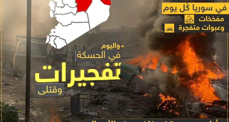 من يقف خلف التفجيرات الأخيرة في سوريا؟: أخبار