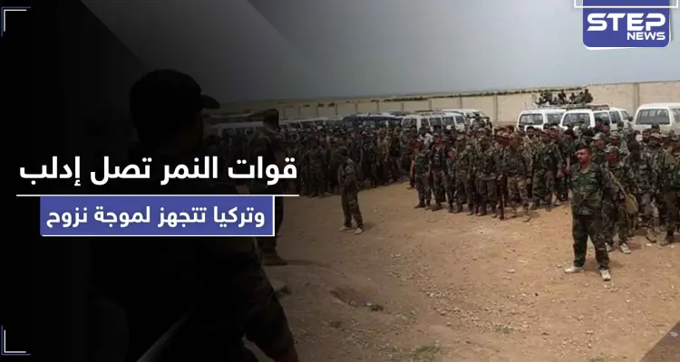 شاهد|| ربما المعركة وشيكة.. روسيا تدفع بـ قوات النمر لمحاور إدلب وتركيا تنشأ مساكن نزوح طارئة!: أخبار