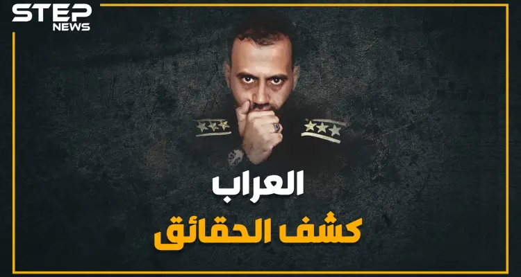 كان وراء اغتيال سمير قنطار فحاولت إيران تصفيته, العرّاب السوري - الروسي في تحقيق خاص لستيب: أخبار