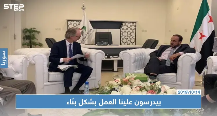 بيدرسون يدعو الجميع للعمل بشكل بناء لتحقيق أهداف اللجنة الدستورية: أخبار