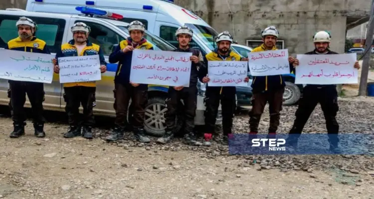 وقفة تضامنية للدفاع المدني مع المعتقلين بسجون الأسد وضحايا القصف على أرياف حماة وإدلب واللاذقية: أخبار