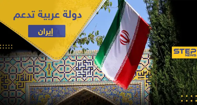 رئيس حكومة دولة عربية يؤكد وقوف بلاده الكامل مع إيران ويدعو للاستفادة من تجربتها: أخبار