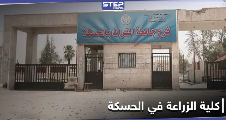 أجبرته على المشي عاريًا داخل كلية الزراعة في الحسكة ليرد عليها بهجوم بعصا كهربائية.. والتفاصيل: أخبار