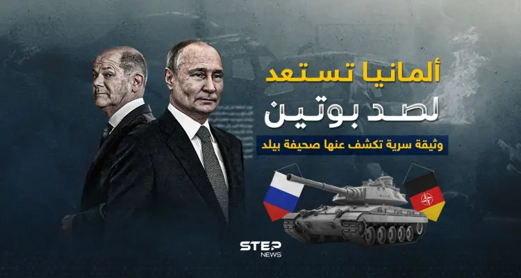 طبول الحرب تدق في دول الناتو.. ألمانيا تستعد لمواجهة روسيا: أخبار