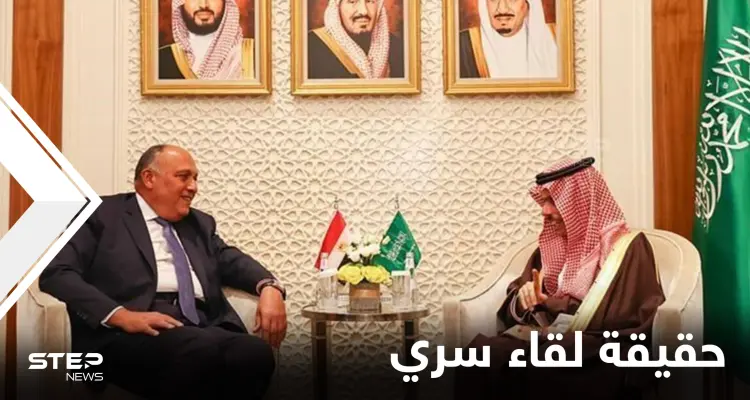 وزير الخارجية السعودي يكشف حقيقة وجود لقاء سري بين خبراء سعوديين وإيرانيين في الأردن: أخبار