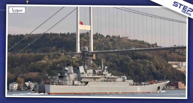 بالصور|| سفينة روسيّة ضخمة من أسطول البحر الأسود تتجه نحو طرطوس: أخبار