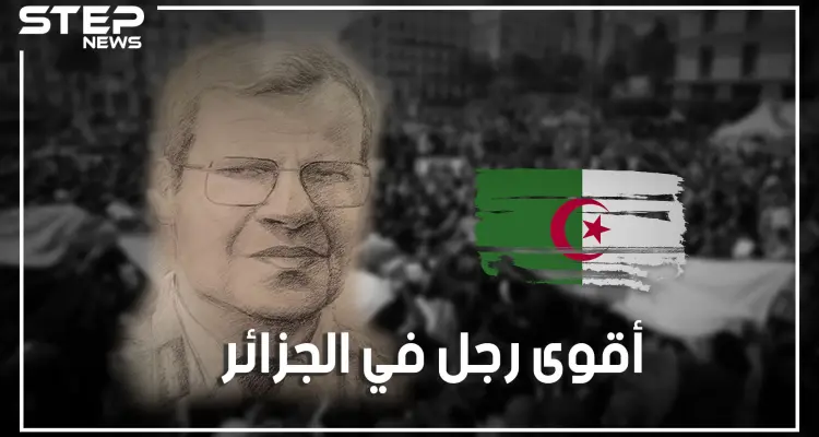 قصة الجنرال توفيق.. صانع الرؤساء والرجل الذي حكم الجزائر بالظل لأعوام طويلة: أخبار