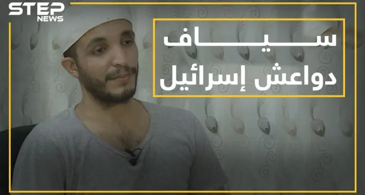 سياف يثير قضية دواعش إسرائيل مجدداً.. كم داعشياً إسرائيلياً التحق بالبغدادي وكيف وصلوا ولماذا!؟: أخبار