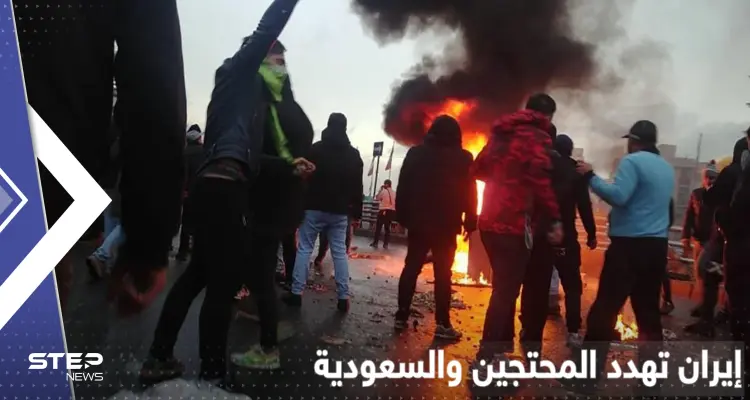 غليان في إيران.. البرلمان يطرح أقصى عقوبة للمحتجين والحكومة تهدد السعودية: أخبار