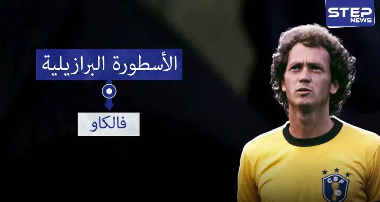 فالكاو.. أكثر من مجرد لاعب وسط: أخبار