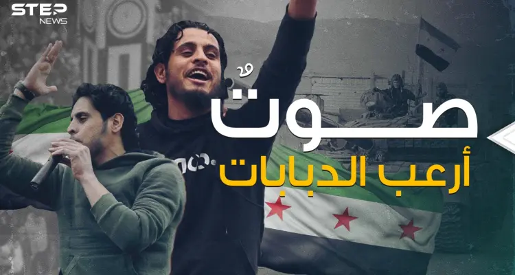 عبد الباسط الساروت .. أيقونة خلدتها الثورة السورية: أخبار