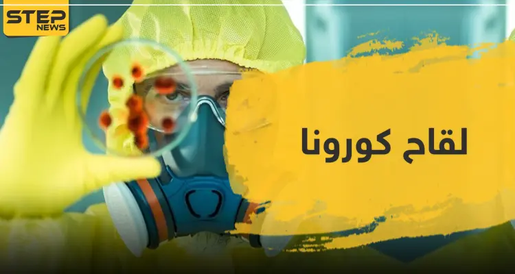 مطلوب متطوعين لاختبار لقاح فيروس كورونا: أخبار