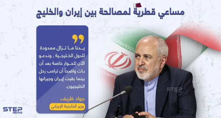 مساعي قطرية للمصالحة بين إيران والخليج: أخبار