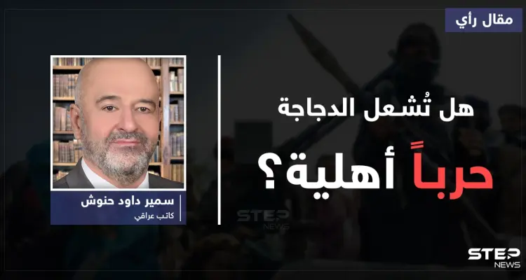 هل تُشعِل الدَجاجة حرباً أهلية؟: أخبار