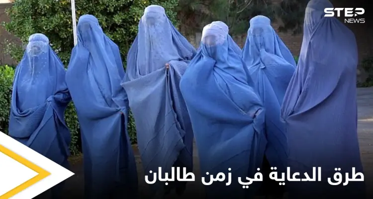 شاهد|| فتاة أفغانية تبتكر طريقة فريدة لتقديم إعلان عن الإكسسوارات النسائية في ظل حكم طالبان: أخبار