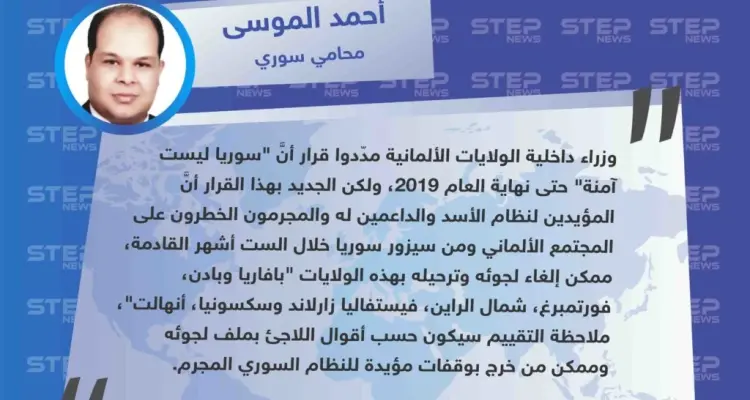 حقوقي سوري يوضّح لـ ستيب تفاصيل قرار الولايات الألمانية بترحيل بعض اللاجئين السوريين: أخبار