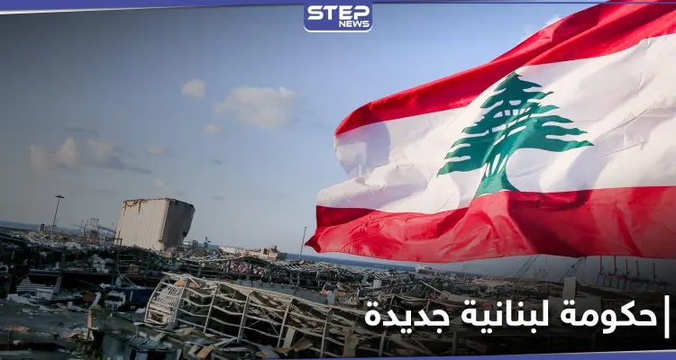 ساعات تفصل عن اختيار رئيس حكومة جديدة في لبنان وتوقعات بعدم حصول مفاجآت: أخبار