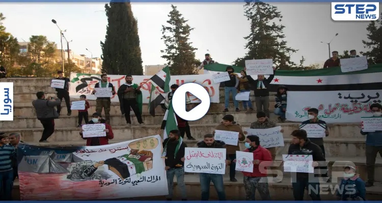 بالفيديو خاص|| بعبارات "الخائن والعميل" ناشطو إدلب يحتجون ضد الائتلاف السوري المعارض: أخبار