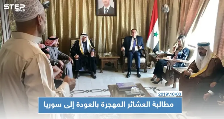 شيوخ عشائر سورية في الأردن يتضامنون مع النظام السوري ويطالبون بالعودة: أخبار