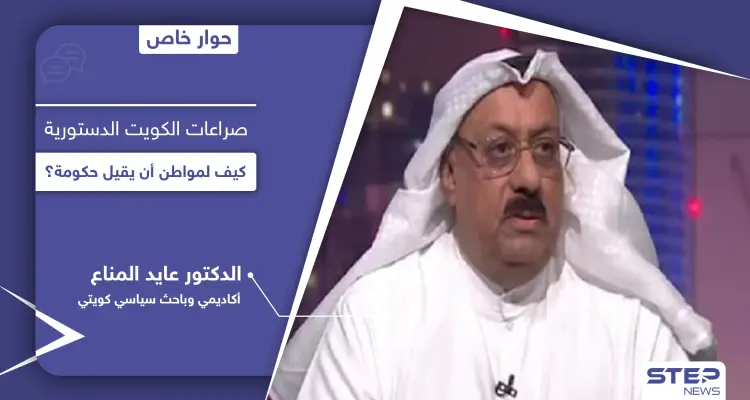 مجلس الأمة الكويتي بصراع مع الحكومة.. ما سرّ ديمقراطية الكويت الفريدة عربياً وكيف لمواطن أن يحلّ حكومة: أخبار