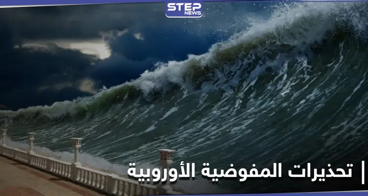 تحذيرات لسوريا لم تتلقاها منذ ثلاثة عقود ... وهطولات مطرية غزيرة بالانتظار: أخبار