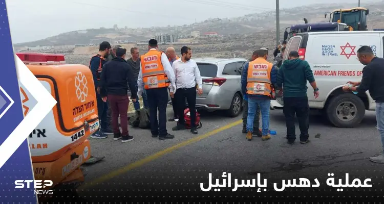 شاهد|| عملية دهس ينفذها فلسطيني في إسرائيل وأنباء عن إصابات خطيرة لمجندة: أخبار