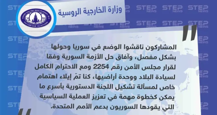الخارجية الروسية تُبيّن ما نوقش بين ولي العهد السعودي "محمد بن سلمان" وممثل الرئيس الروسي "ألكسندر لافرينتيف"، ونائب وزير الخارجية الروسية "سيرغي فيرشينين"، خلال مباحثاتهم الأخيرة في السعودية.: أخبار