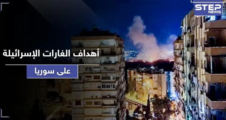 أهداف الغارات الإسرائيلية على جنوب سوريا ونتائجها: أخبار