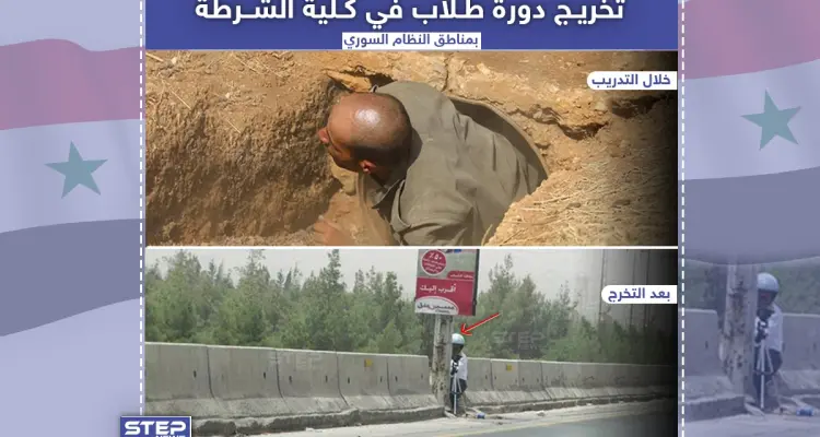 تخريج دورة طلاب في كلية الشرطة التابعة للنظام السوري: أخبار