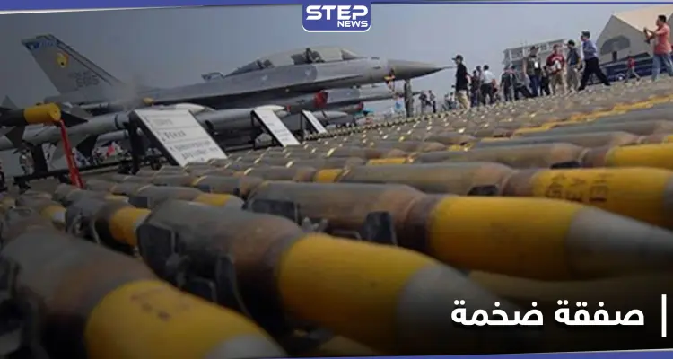 صفقة بقيمة ملايين الدولارات.. واشنطن توافق على بيع أسلحة لثلاث دول عربية بينها السعودية: أخبار