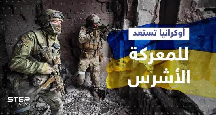 أوكرانيا تستعد للمعركة الأشرس بعد اعتراف مثير من "فاغنر".. وجسم كروي غامض يرعب الروس: أخبار