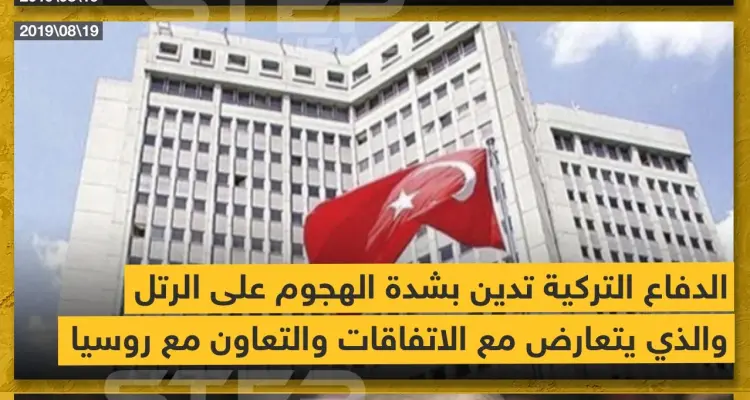 الاتفاقيات التركية الروسية بين الورق والأرض: أخبار