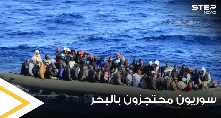 82 مهاجر سوري يحتجزون في البحر بعد إنقاذهم وأطباء بلا حدود توضح التفاصيل: أخبار