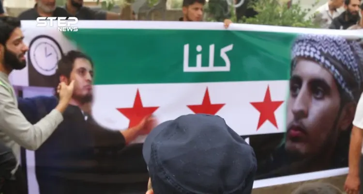 مظاهرة في مدينة الباب بريف حلب تخليدًا لروح عبد الباسط الساروت: أخبار