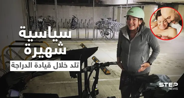 امرأة نيوزيلندية نائبة في البرلمان تقود دراجة هوائية وهي بالمخاض لتضع طفلها في المستشفى: أخبار