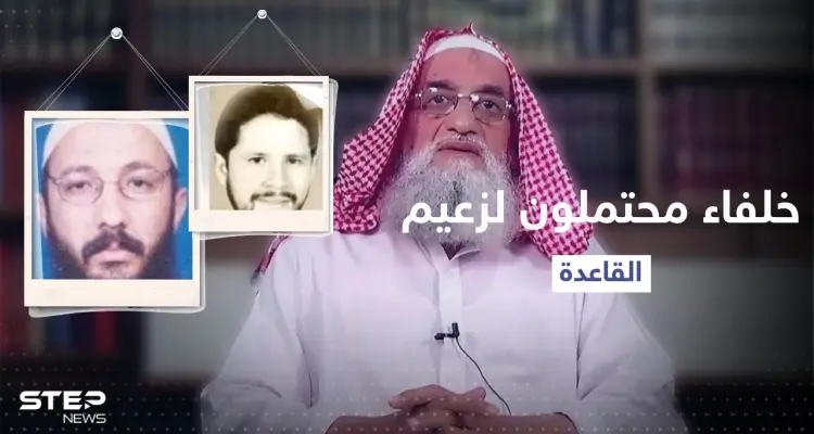 صهر الظواهري أم سيف العدل؟ خلفاء محتملون لزعيم القاعدة: أخبار