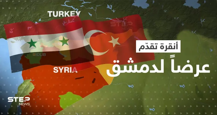 وزير الخارجية التركي يتحدث عن عرض قدمته أنقرة لدمشق: أخبار