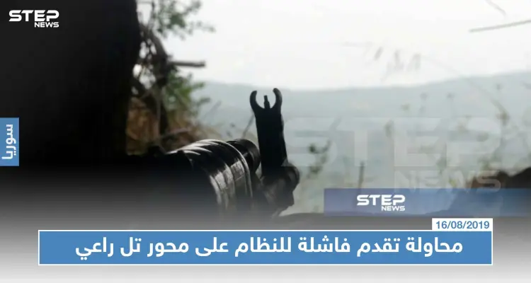 محاولة تقدم فاشلة للنظام على محور تل راعي ومقتل امرأة وإصابة آخرين جرّاء غارة جوّية على أريحا: أخبار